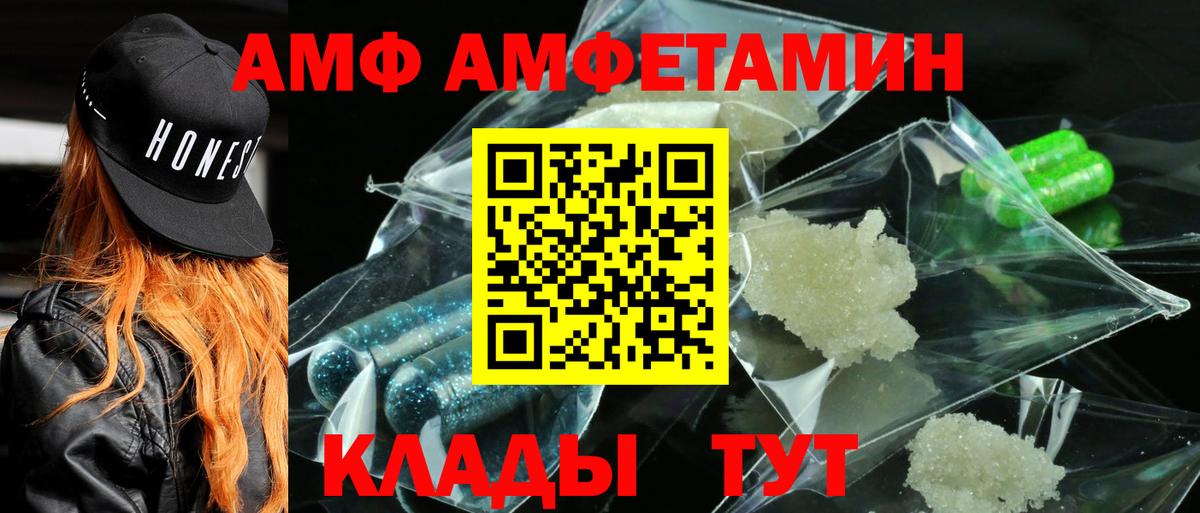 Амфетамин Premium Урюпинск