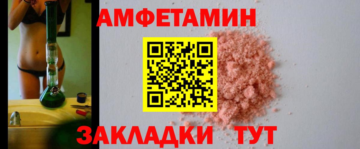 Amphetamine  Вход с VPN  Урюпинск  Amphetamine Розовый 