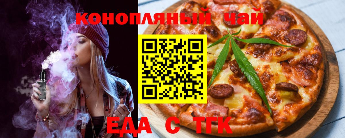 Урюпинск  Еда ТГК конопля  Вход с VPN 