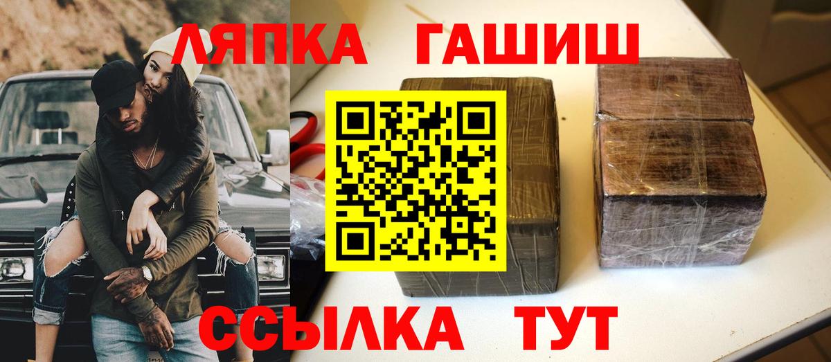 ГАШИШ Cannabis Урюпинск