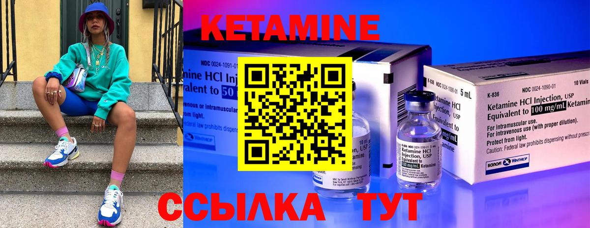 Урюпинск  Кетамин VHQ    ТОР  darknet Telegram  КЕТАМИН ketamine  Вход с VPN 