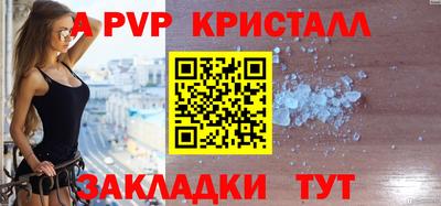 ALPHA PVP Краснодар