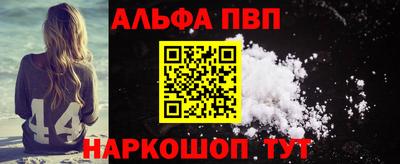 ALPHA PVP Краснодар
