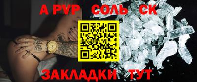 ALPHA PVP Краснодар