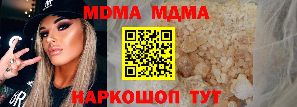 Урюпинск  МДМА кристаллы  МДМА кристаллы  Вход с VPN 