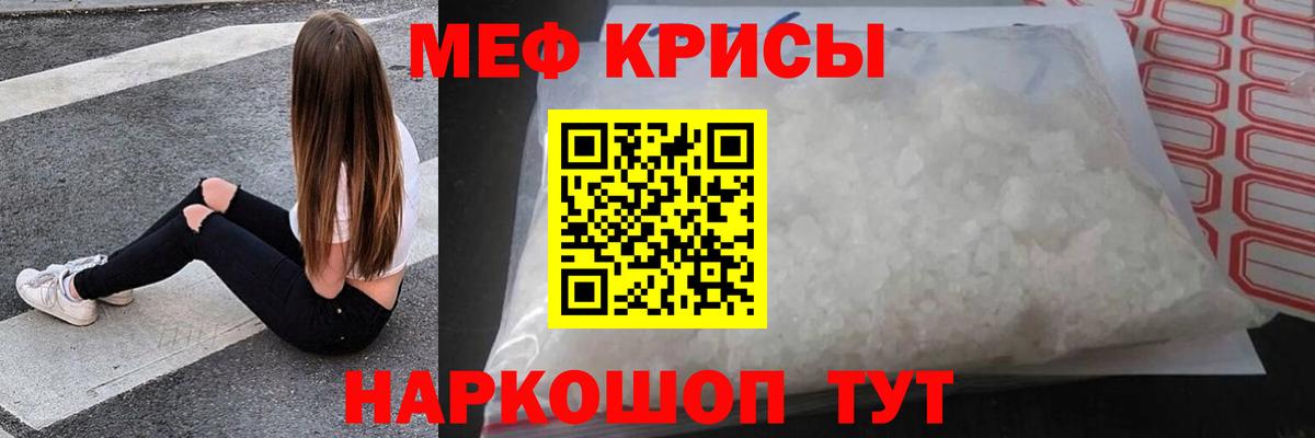 Мефедрон  Вход с VPN  Урюпинск  как найти   Мефедрон кристаллы 