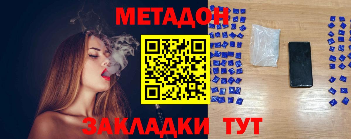 Метадон VHQ  Вход с VPN  Урюпинск 