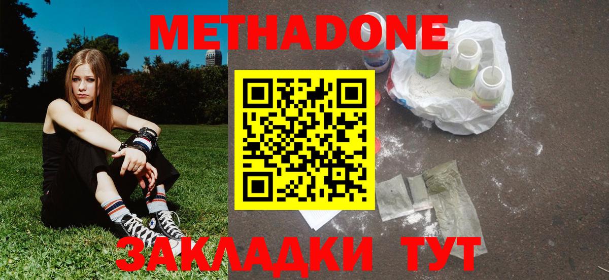 МЕТАДОН мёд Урюпинск