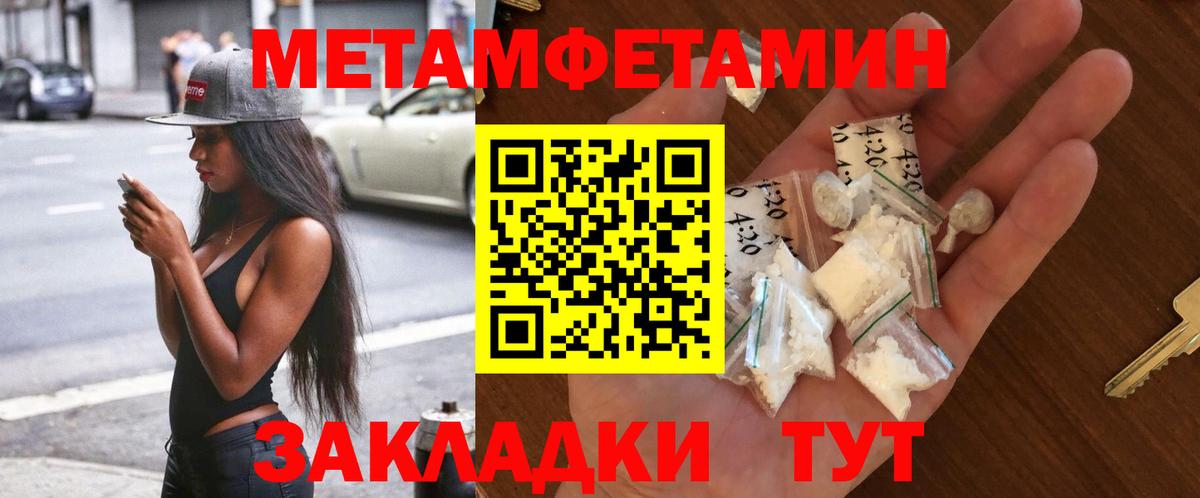 Первитин кристалл Урюпинск
