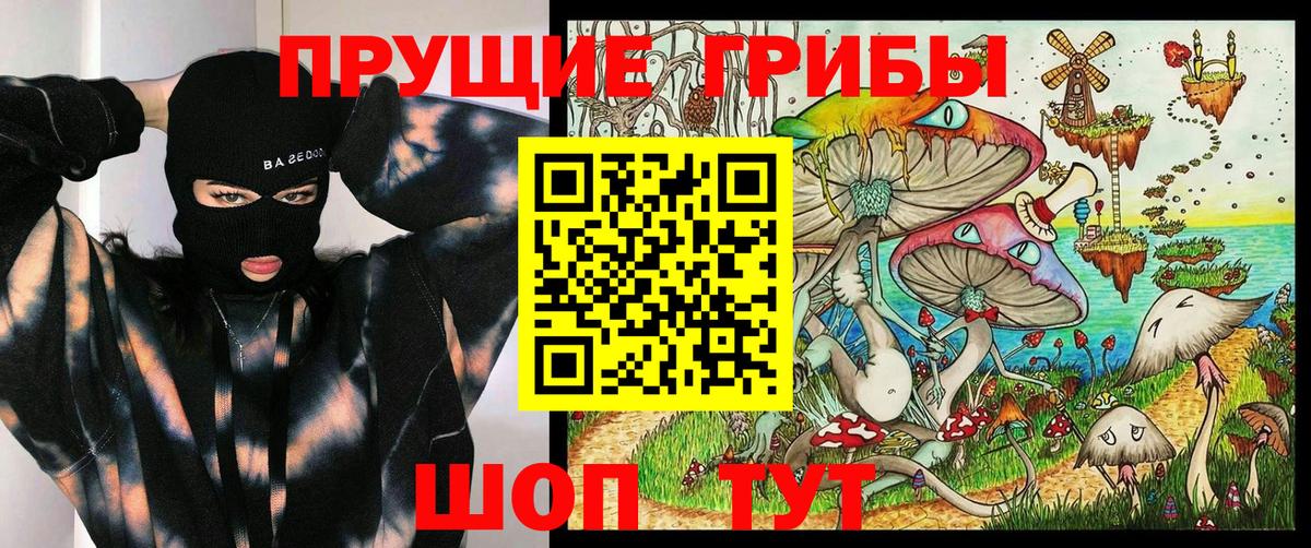 Псилоцибиновые грибы Magic Shrooms Урюпинск